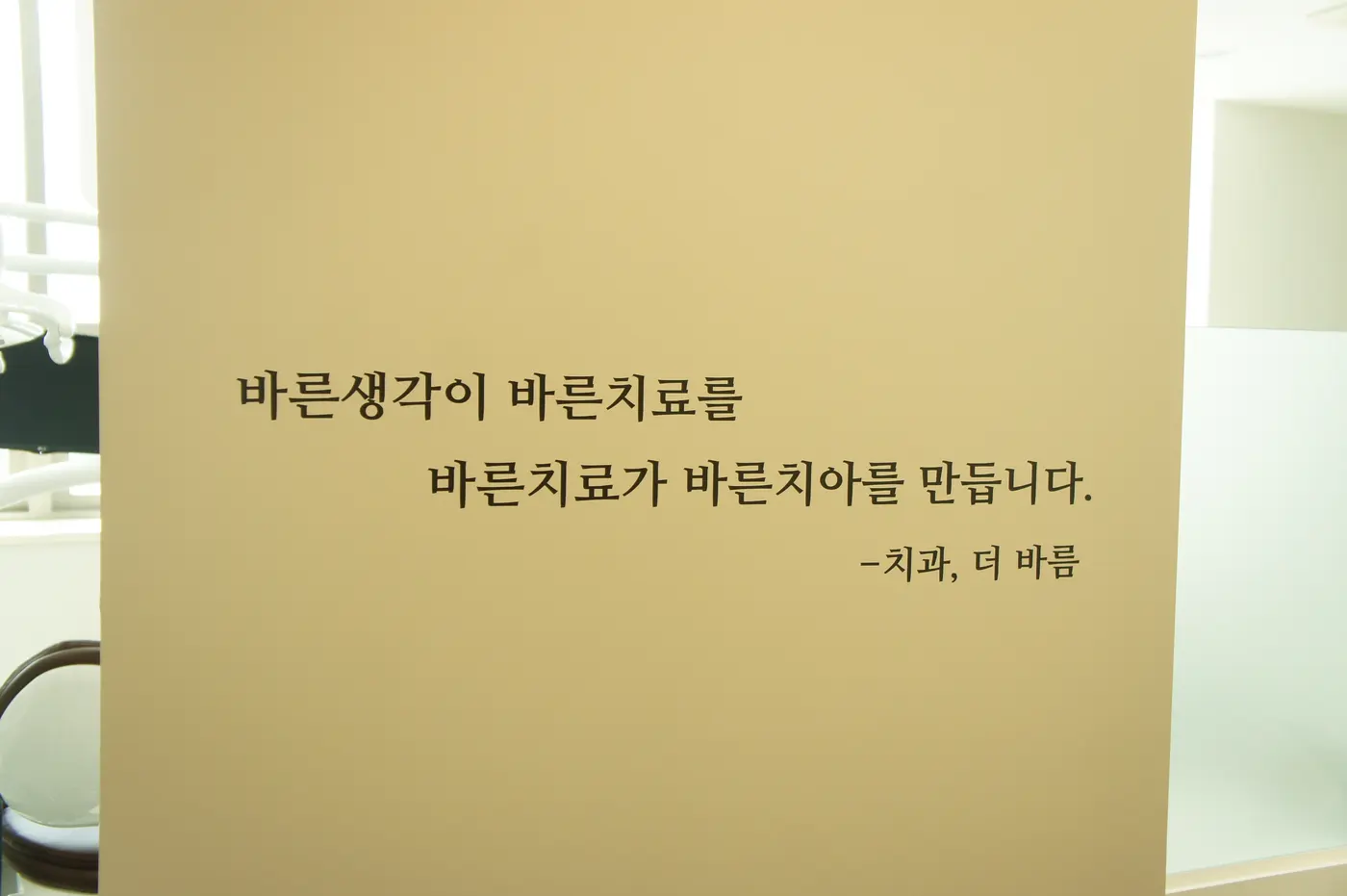 잠실 더바름치과병원 내부